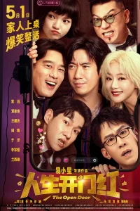 Открытая дверь